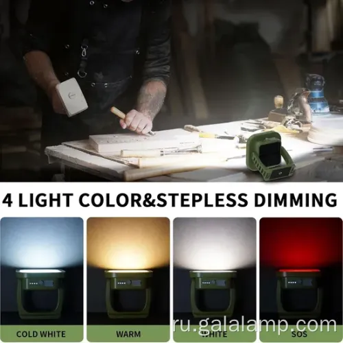 Конечный магнитный перезаряжаемый кемпинг